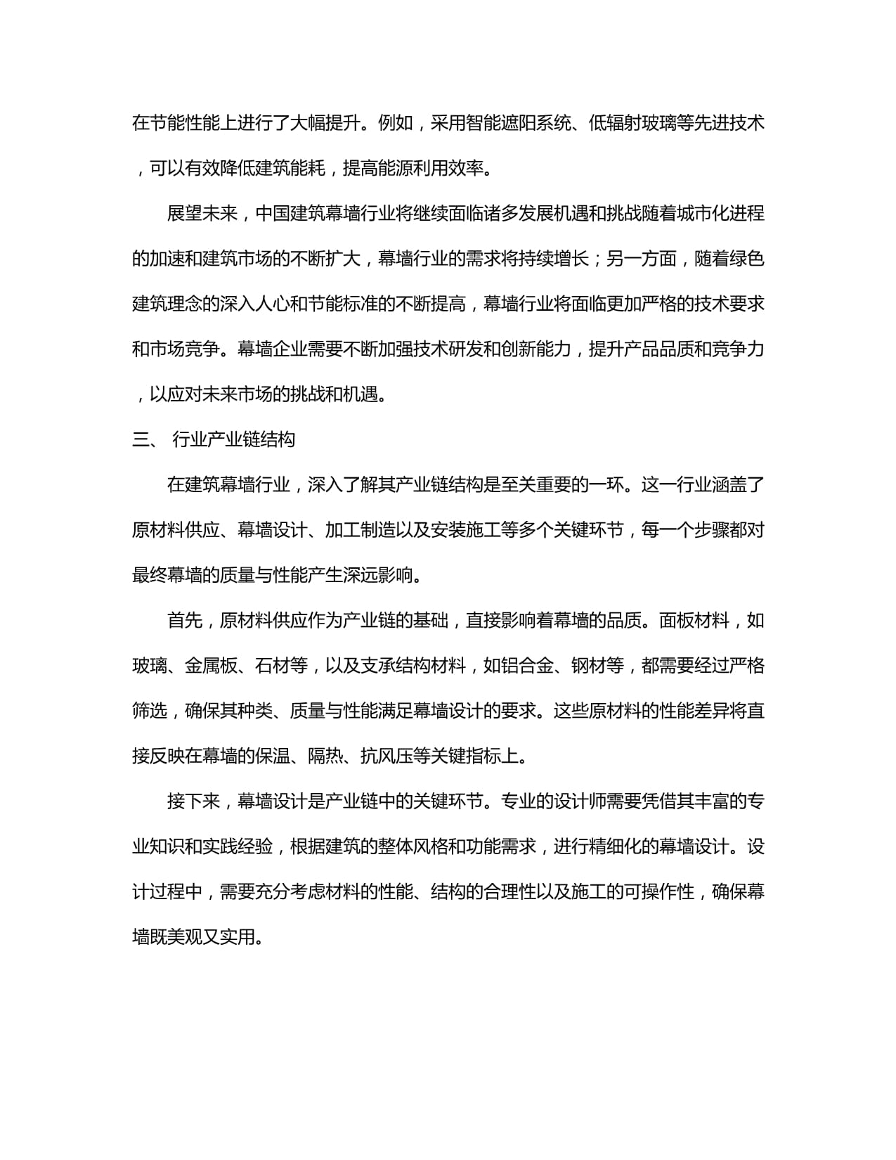 五冶集團上海有限公司申請一種裙狀造型建筑幕墻安裝作業吊籃高空停放平臺專利提升施工作業整體安全性
