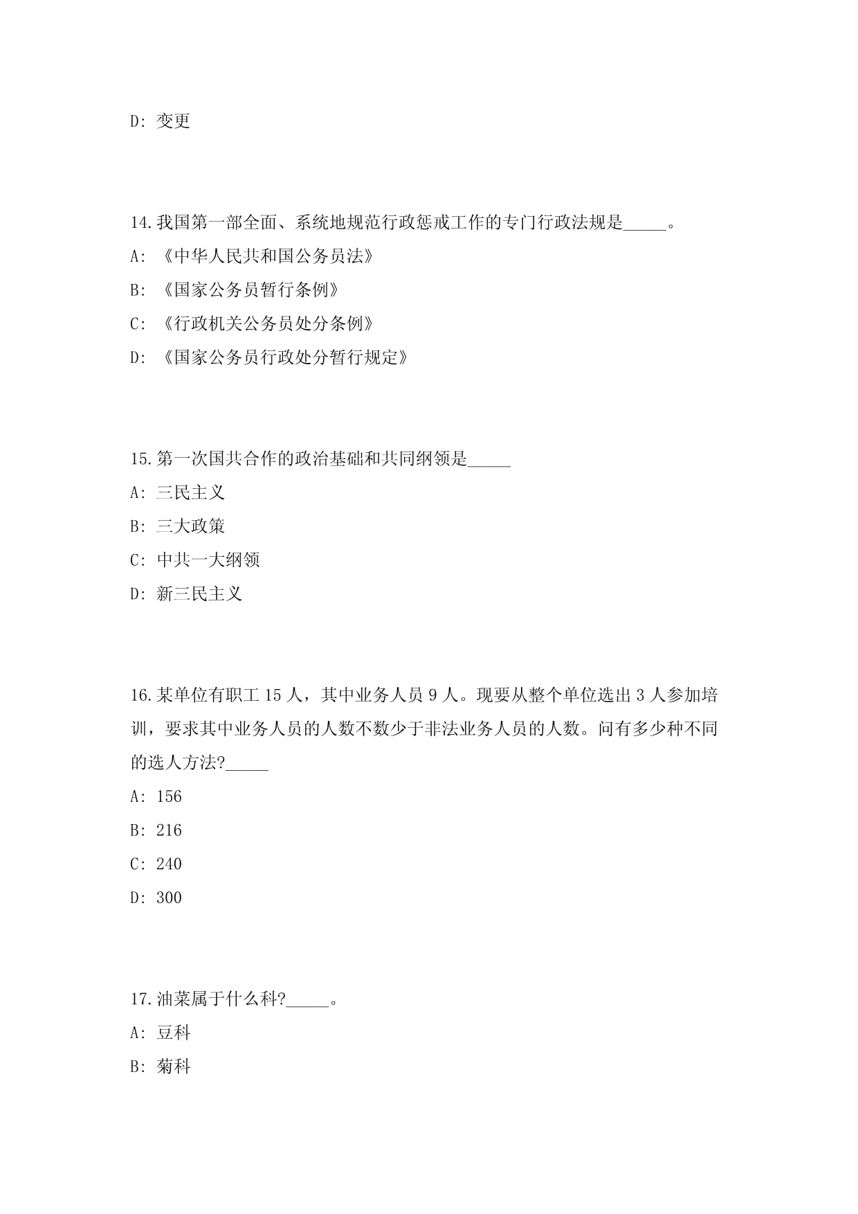 中國建筑第二工程局申請裝配式幕墻施工方法專利實現施工現場信息的實時上傳和共享