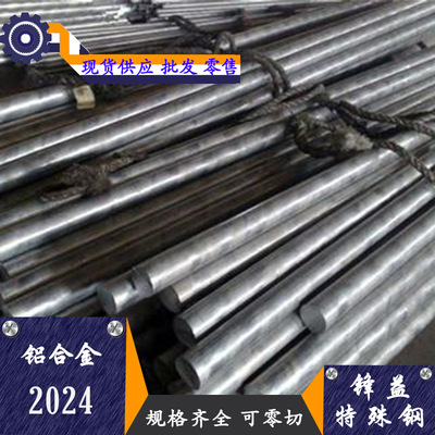 2024年10月8日長江有色鋁板價格行情