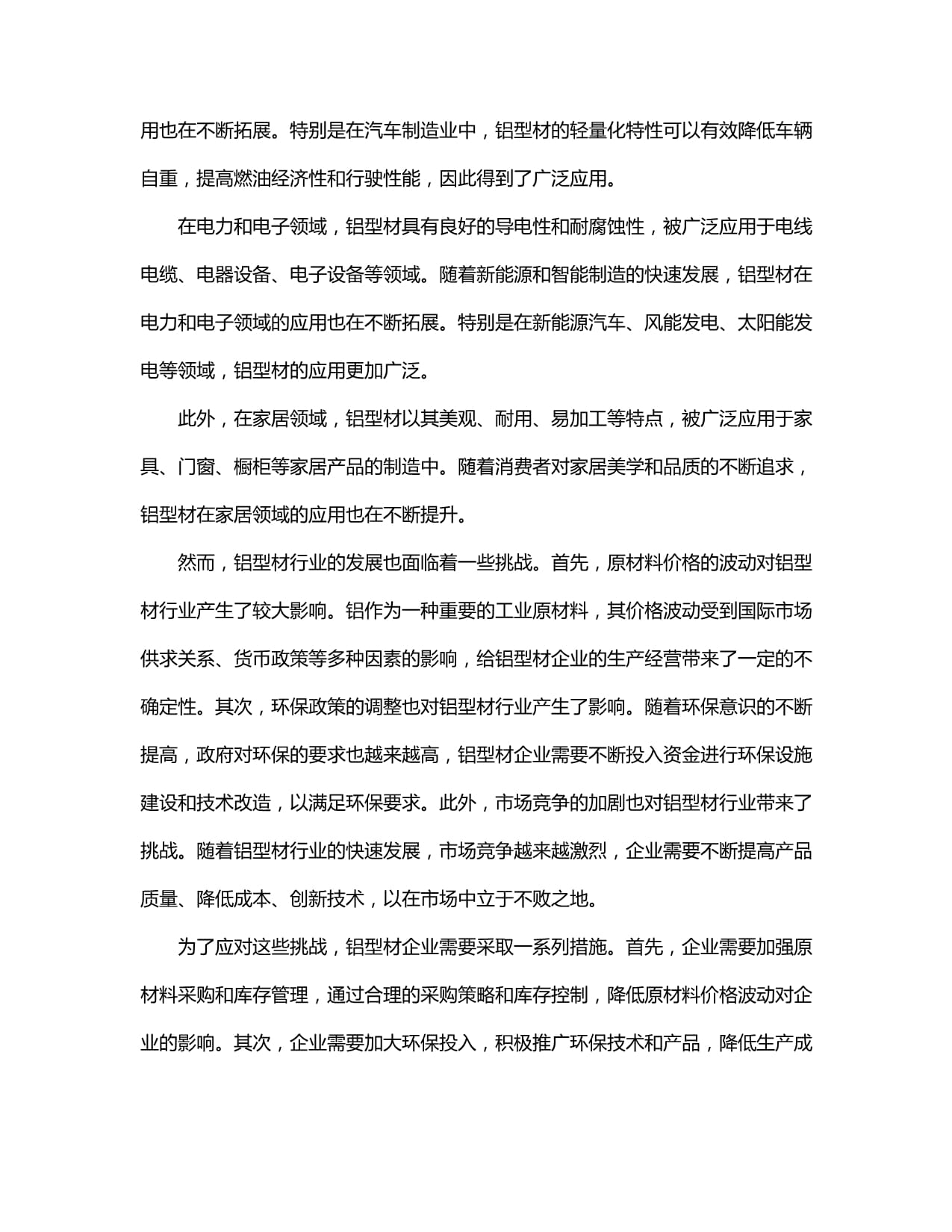 安徽欣然取得鋁型材生產線輸送裝置專利使用方便