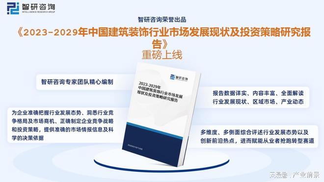 2023年建筑裝飾行業市場現狀：城市化率提升行業規模快速增長(圖9)
