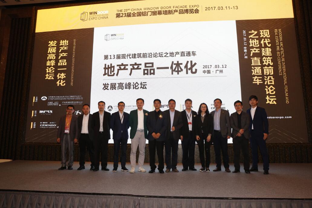 九游app：高交會(huì)-C3未來(lái)建筑大會(huì)2023官宣世界目光聚焦灣區(qū)建設(shè)！(圖1)