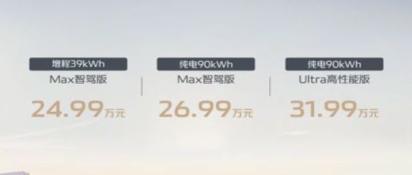 2499萬起售 全景智慧可變形SUV 啟源E07開啟預售
