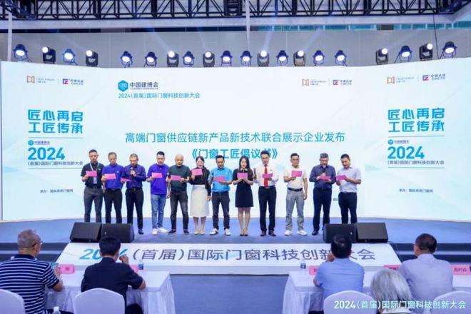 匠心再啟 工匠傳承 門窗工匠×建博會引領行業匠心品質與標準(圖5)