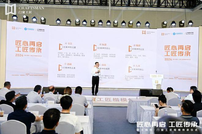 匠心再啟 工匠傳承 門窗工匠×建博會引領行業匠心品質與標準(圖13)