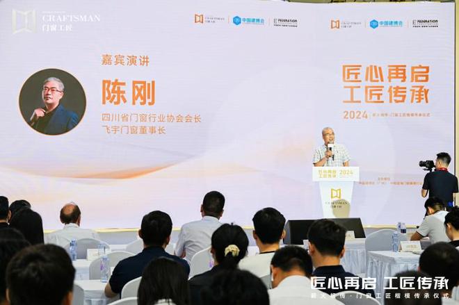 匠心再啟 工匠傳承 門窗工匠×建博會引領行業匠心品質與標準(圖12)