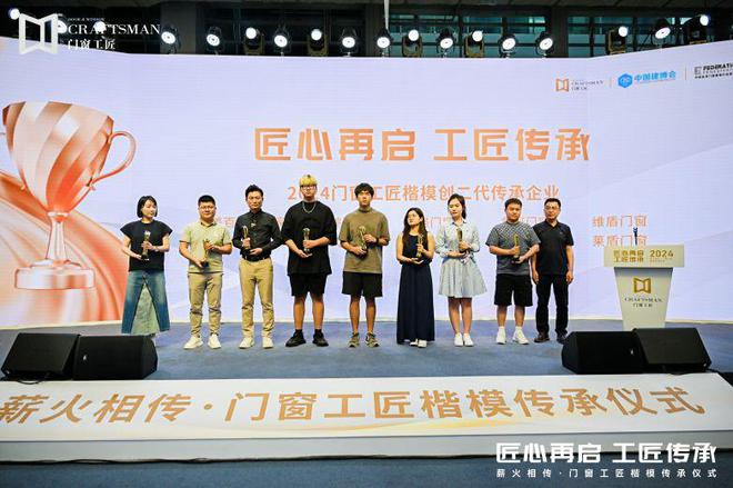匠心再啟 工匠傳承 門窗工匠×建博會引領行業匠心品質與標準(圖16)