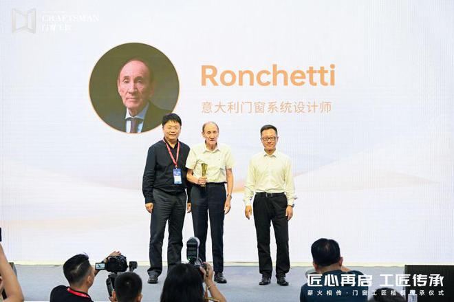 匠心再啟 工匠傳承 門窗工匠×建博會引領行業匠心品質與標準(圖15)