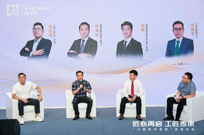 匠心再啟 工匠傳承 門窗工匠×建博會引領行業匠心品質與標準(圖25)