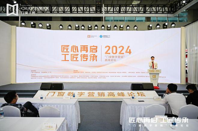 匠心再啟 工匠傳承 門窗工匠×建博會引領行業匠心品質與標準(圖24)