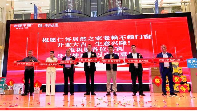 九游體育：環(huán)球門窗周報：2024中國國際門窗幕墻博覽會開幕皇派與華潯裝飾達(dá)成合作軒尼斯、老賴不賴、享裕安等動態(tài)……(圖9)