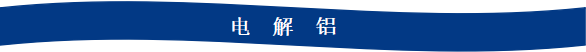 九游app：Mysteel：2023年鋁產業鏈數據發布及2024年市場展望(圖18)