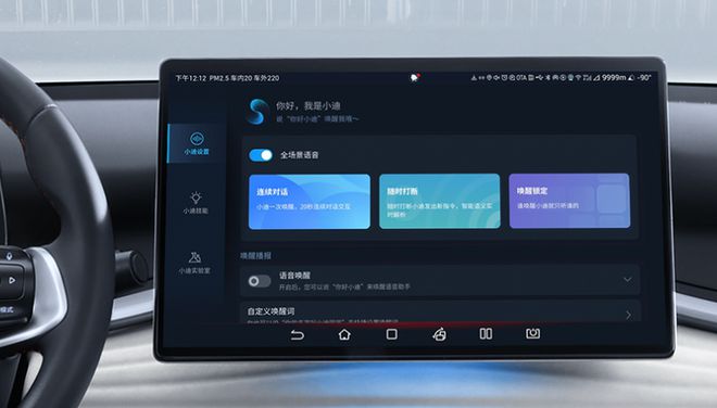 15萬的定價、30萬的配置深藍S05上市元PLUS汗流浹背了(圖7)