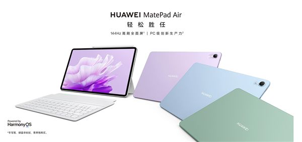 連續(xù)三個季度中國市場份額第一！雙11買平板就買鴻蒙平板 常用常新(圖2)