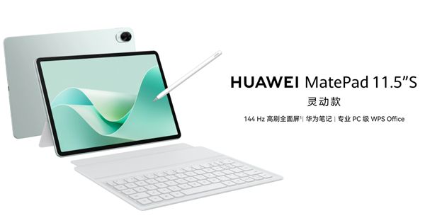 連續(xù)三個季度中國市場份額第一！雙11買平板就買鴻蒙平板 常用常新(圖5)