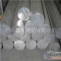 進(jìn)口鋁棒2024高硬度鋁棒價(jià)格2024 價(jià)格：2780元千克(圖1)