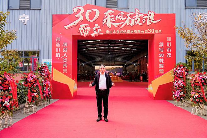 九游官網(wǎng)入口：寶泰隔熱條榮獲永興鋁型材2024年度【優(yōu)秀供應(yīng)商獎(jiǎng)】