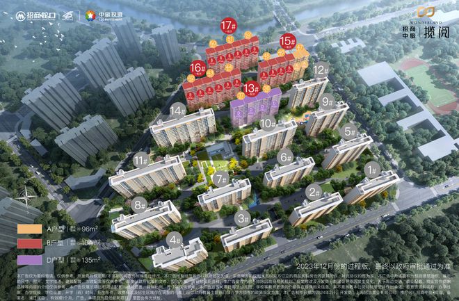 招商中旅攬閱-售樓處-官方網(wǎng)站-樓盤詳情-2024最新房價-最新房價(圖6)