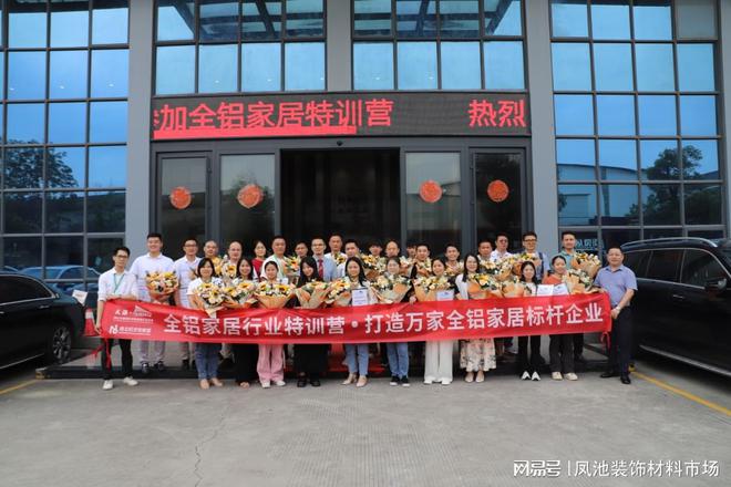 全鋁家居成品穩(wěn)中微跌 大瀝·中國全鋁家居價格指數(shù)2024年7月！(圖6)