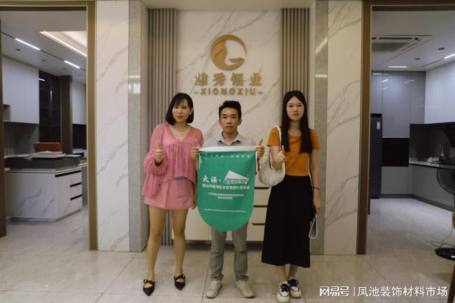 全鋁家居成品穩(wěn)中微跌 大瀝·中國全鋁家居價格指數(shù)2024年7月！(圖2)