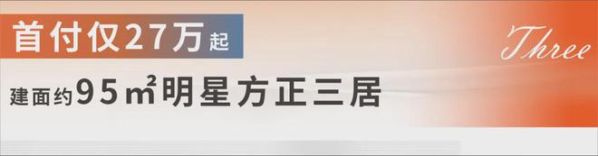 偉星濱映時代府售樓處樓盤詳情濱映時代府歡迎您官方網站(圖10)