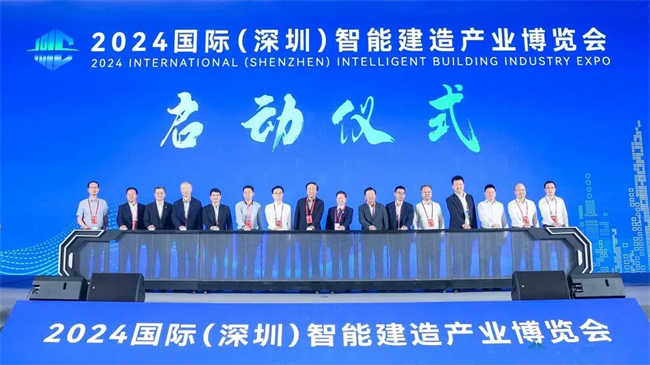智建未來 微筑科技亮相首屆國際智能建造博覽會(圖1)