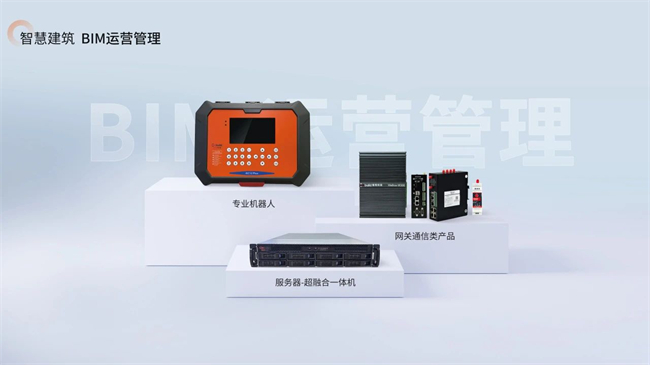 智建未來 微筑科技亮相首屆國際智能建造博覽會(圖3)