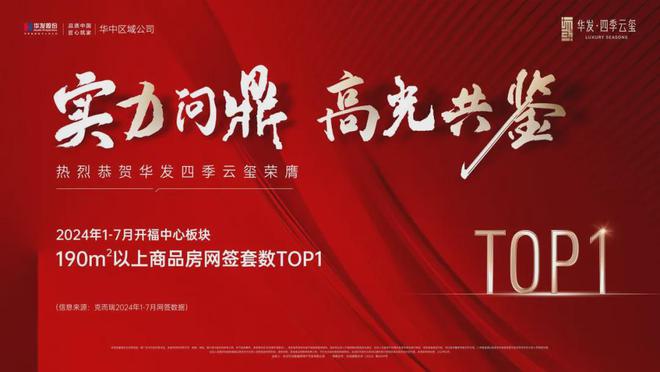 2024長沙華發四季云璽官方首頁網站-四季云璽售樓中心-最新價格