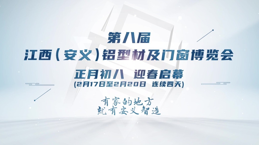 江蘇興業鋁材取得一種鋁型材熱擠壓冷卻成型的專利(圖1)