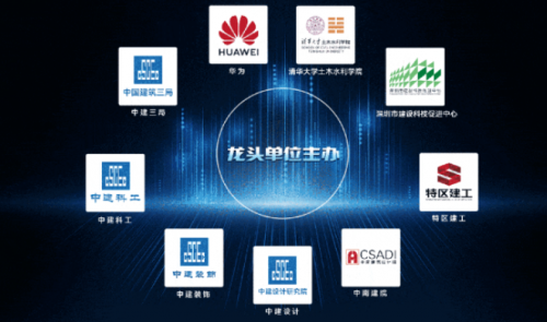 智能建造產業博覽會精彩相約主辦單位參展亮點先睹為快