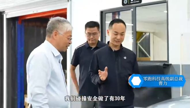 九游app：拆解零跑C16：這些隱藏的安全細節才是高銷量的密碼(圖2)