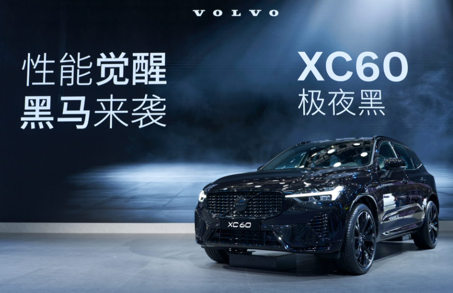 九游app：顏粉狂喜全黑化設計適配B5動力沃爾沃XC60極夜黑來了！(圖4)
