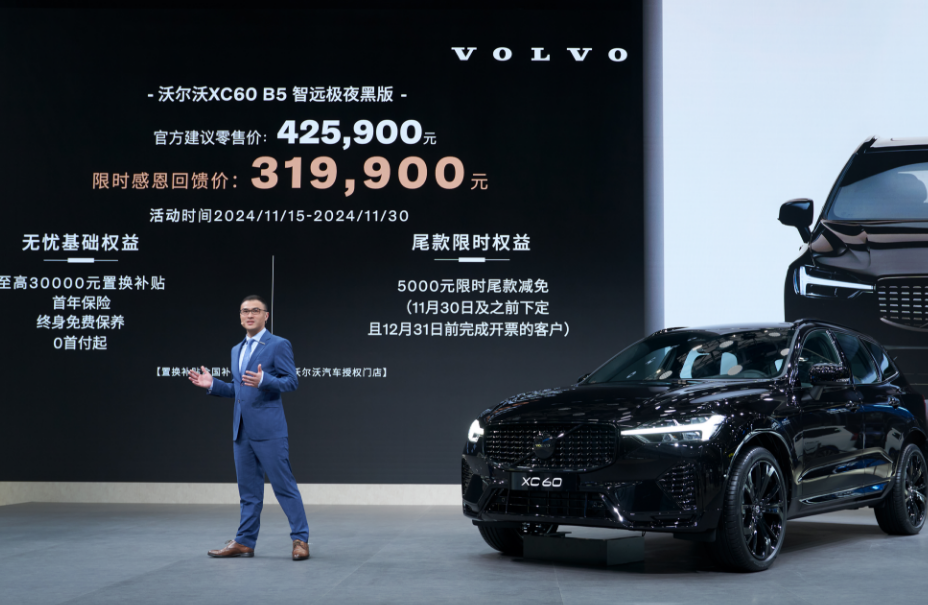 九游app：顏粉狂喜全黑化設計適配B5動力沃爾沃XC60極夜黑來了！(圖3)