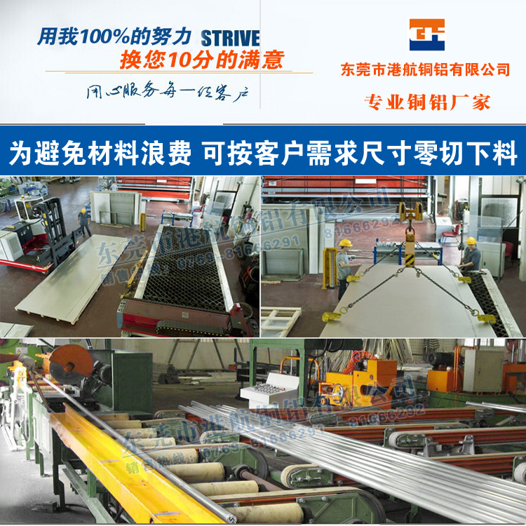 2024鋁合金 2024鋁合金價格(圖6)