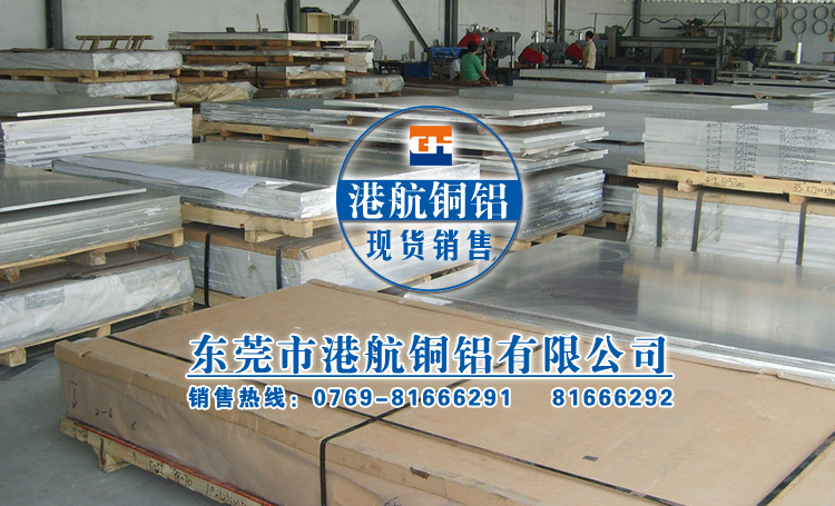 2024鋁合金 2024鋁合金價格(圖7)