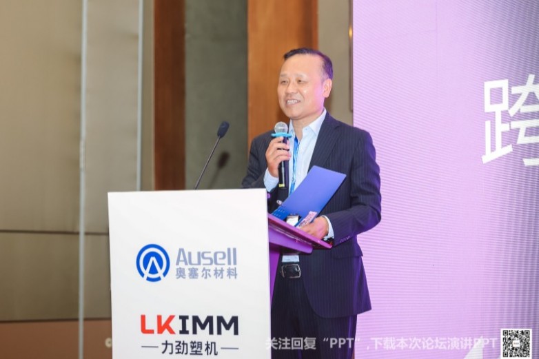 九游官網入口：沉浸式創新互動雅式CPRJ車用塑料技術論壇燃爆魔都(圖5)