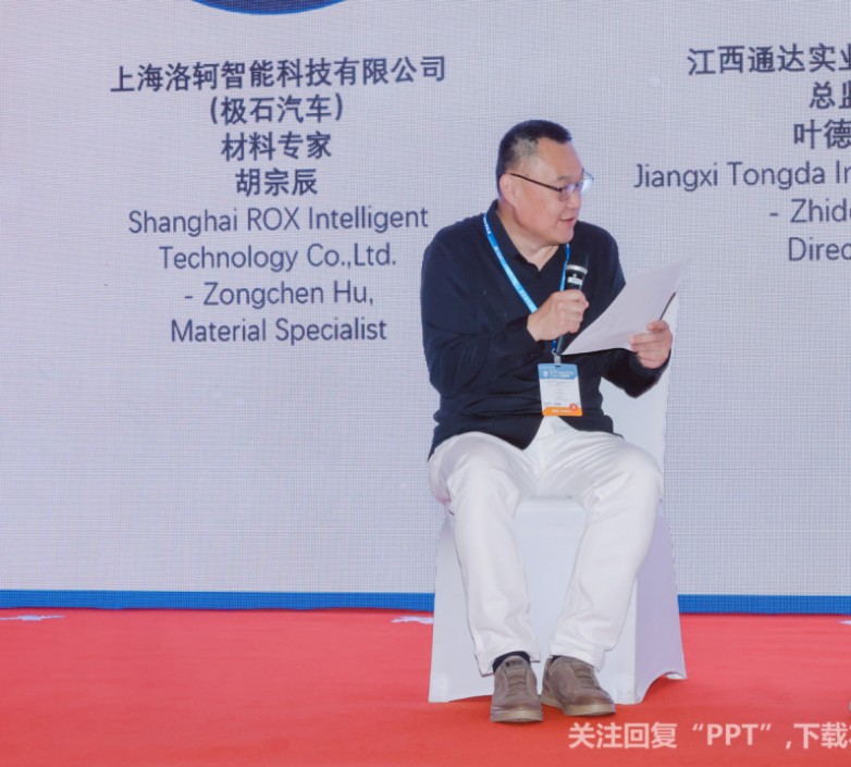 九游官網入口：沉浸式創新互動雅式CPRJ車用塑料技術論壇燃爆魔都(圖4)