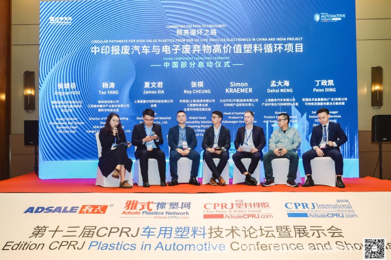 九游官網入口：沉浸式創新互動雅式CPRJ車用塑料技術論壇燃爆魔都(圖12)
