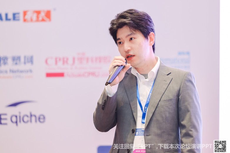 九游官網入口：沉浸式創新互動雅式CPRJ車用塑料技術論壇燃爆魔都(圖25)