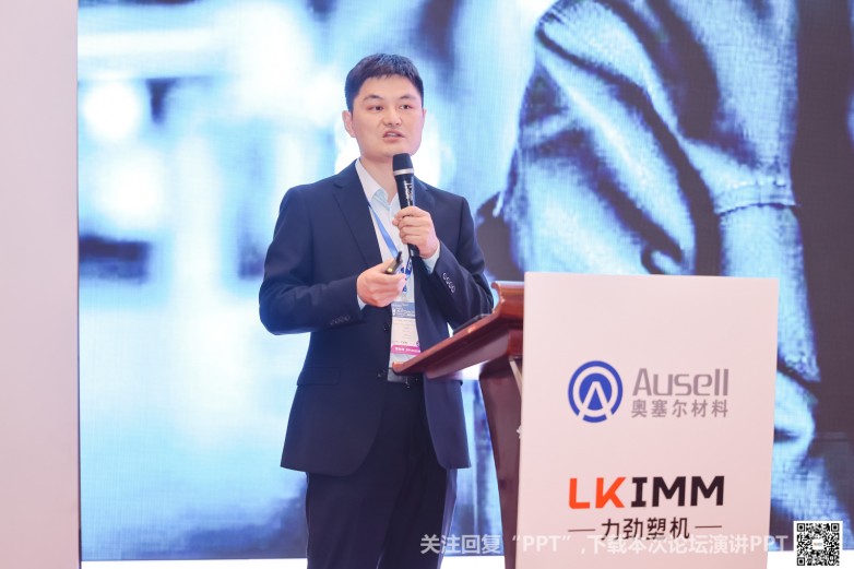 九游官網入口：沉浸式創新互動雅式CPRJ車用塑料技術論壇燃爆魔都(圖23)