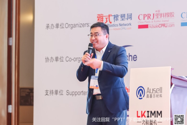 九游官網入口：沉浸式創新互動雅式CPRJ車用塑料技術論壇燃爆魔都(圖28)