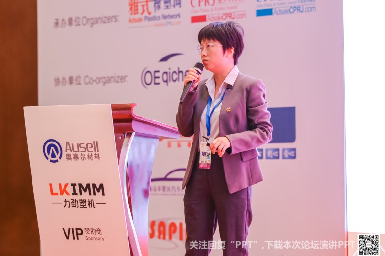 九游官網入口：沉浸式創新互動雅式CPRJ車用塑料技術論壇燃爆魔都(圖26)