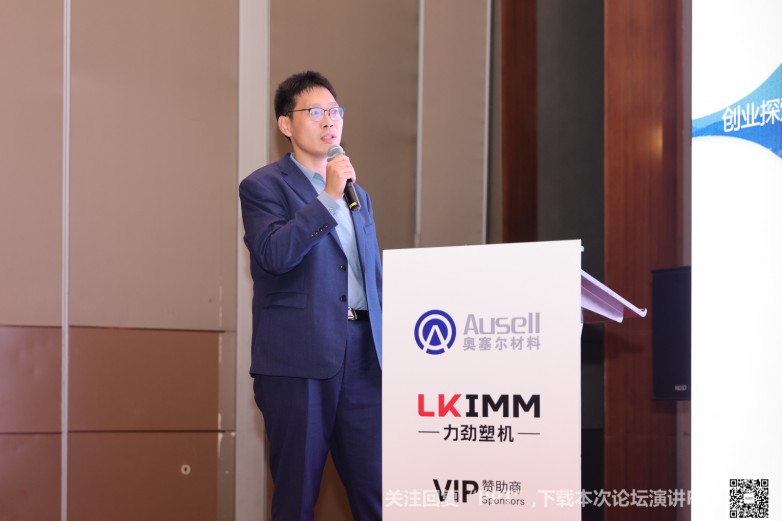 九游官網入口：沉浸式創新互動雅式CPRJ車用塑料技術論壇燃爆魔都(圖27)