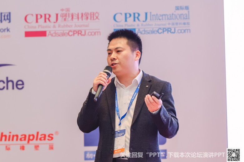 九游官網入口：沉浸式創新互動雅式CPRJ車用塑料技術論壇燃爆魔都(圖29)