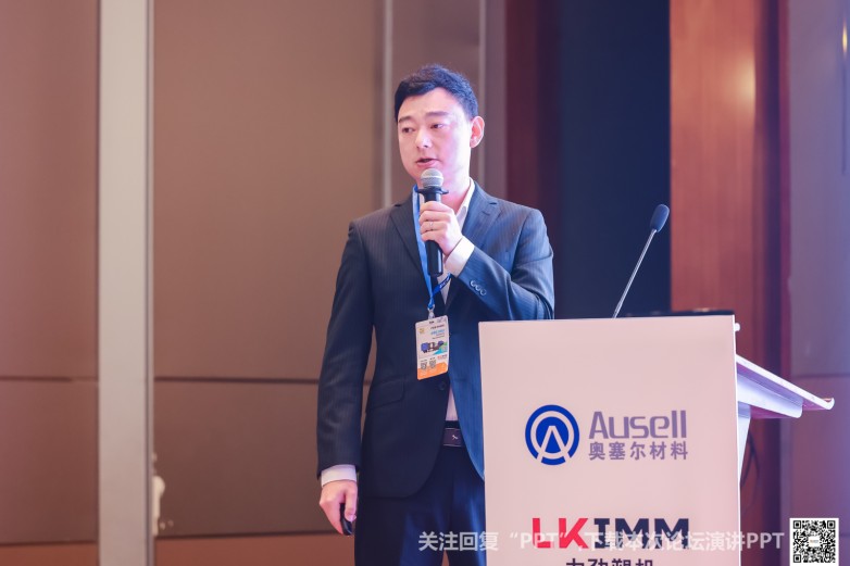 九游官網入口：沉浸式創新互動雅式CPRJ車用塑料技術論壇燃爆魔都(圖31)