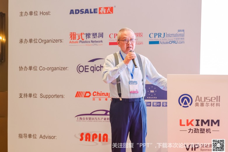 九游官網入口：沉浸式創新互動雅式CPRJ車用塑料技術論壇燃爆魔都(圖34)