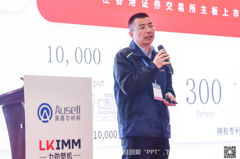 九游官網入口：沉浸式創新互動雅式CPRJ車用塑料技術論壇燃爆魔都(圖32)