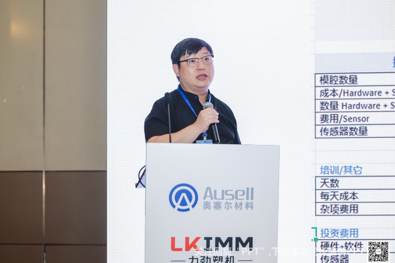 九游官網入口：沉浸式創新互動雅式CPRJ車用塑料技術論壇燃爆魔都(圖35)