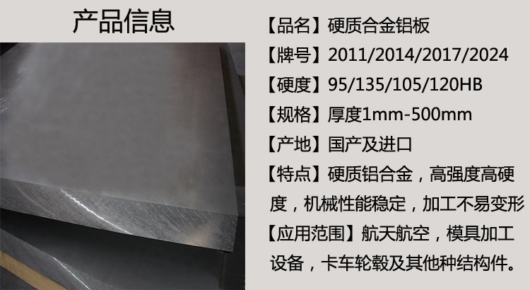 可零切2024鋁棒 2024大規格鋁棒 硬