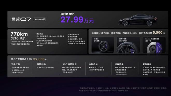 極越首款AI智駕超跑ROBO X廣州車展全球首發(圖6)